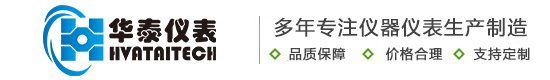 投入式液位计-静压投入式液位计-顶装投入式液位计-华泰天科