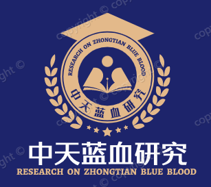 中天钧策（广州）咨询有限责任公司