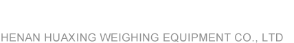 河南华兴称重设备有限公司