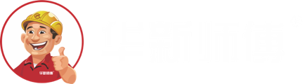 华新师傅—华新砂浆官方网站