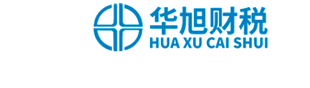 西安华旭财税咨询有限公司