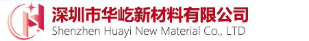 复合风管,防火复合风管-深圳市华屹新材料有限公司
