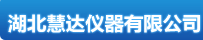 自动组织脱水机厂家 组织染色机|石蜡包埋机|摊片烤片机|病理取材台-湖北慧达仪器有限公司