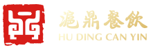 上海沪鼎餐饮管理有限公司