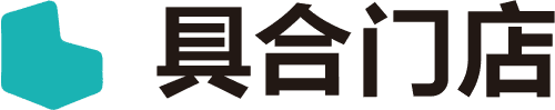 具合门店，家居企业数字化解决方案-长沙胡幻网络科技有限公司