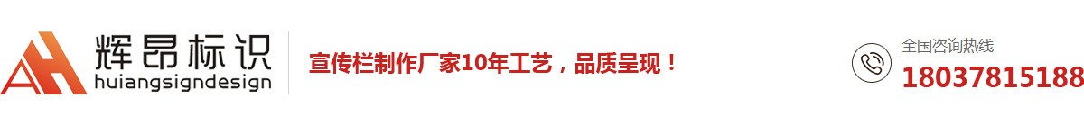 河南郑州宣传栏_花草牌_灯杆道旗_小核心厂家 18037815188