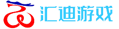 汇迪游戏网-手游攻略,玩转热门游戏,成为顶尖玩家