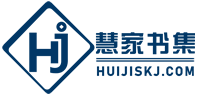 慧家书集-吉安青原区慧家书集网络科技有限公司-如何正确选择和配置保险-智慧书集-杨昣