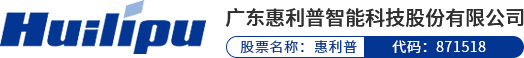 广东惠利普智能科技股份有限公司_直流无刷电机_步进电机_直流无刷同步电机