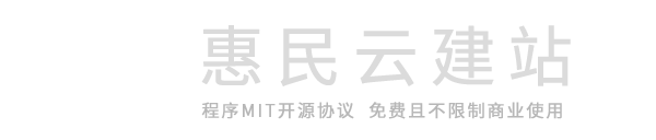 惠民云建网站工作室 - 企业模板网站制作_搭建公司网站多少钱