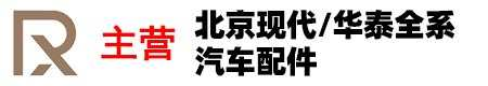 汇配汽配库存共享平台——没有找不到的冷僻汽车配件，没有卖不掉的滞销汽车配件