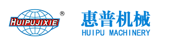 张家港市惠普机械制造有限公司