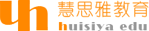 北京慧思雅教育咨询有限公司