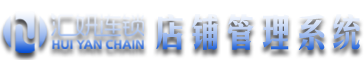 连锁店管理系统