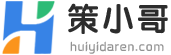 郑州会议策划布置_会议场地搭建_酒店会场预定_年会策划布置-策小哥