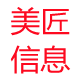 首页-美匠信息