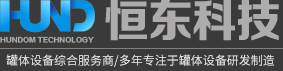 恒东科技_乳化罐,混合罐,加热搅拌罐,不锈钢罐设备厂家