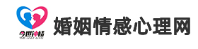今世钟情——成都婚姻情感心理咨询挽回机构