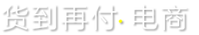 首页|货到付款易购拼购