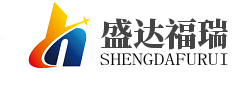 北京货架|重型仓储货架批发|北京仓库货架定做|超市货架|药店货架批发|北京盛达福瑞货架有限公司
