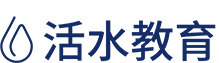 活水教育_干部教育与职业教育品牌-培育国之栋梁【活水教育官网】