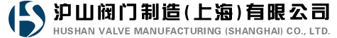 减压阀-电磁阀-调节阀-安全阀-过滤器-气动阀门-电动阀门-真空阀门-液压阀门-沪山阀门制造厂