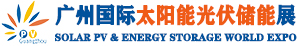 广州光伏展-2025第17届广州国际太阳能光伏及储能展览会-2025广州储能展