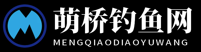 萌桥钓鱼网 - 萌桥钓鱼网