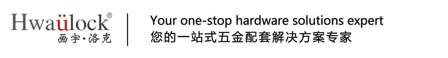 画宇·HWAULOCKI画宇洛克-引领全球安防|广东画宇集团