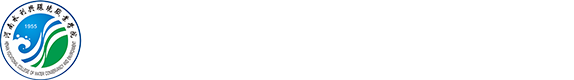 河南水利与环境职业学院