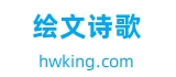 绘文诗歌-读者在励志文海华丽诗歌的享受！