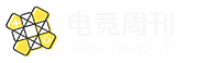 电竞周刊