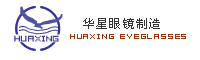 江苏省丹阳市开发区华星眼镜厂