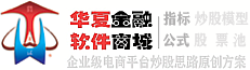 华夏金融软件自助商城