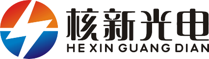 核新光电