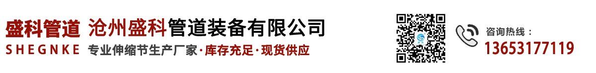 伸缩节_不锈钢伸缩节_波纹管伸缩节_河北直埋式蒸汽管道伸缩节生产厂家