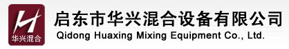 乳化机|管线式乳化机-启东市华兴混合设备有限公司