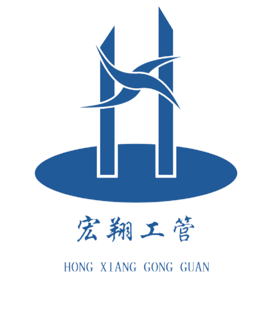 宏翔建设工程管理