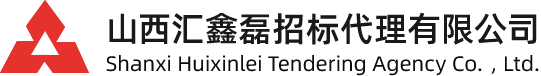 山西汇鑫磊招标代理有限公司