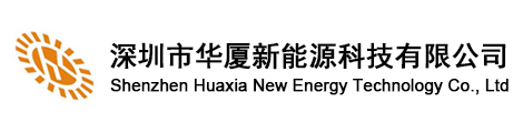 太阳能路灯_投光灯_市政路灯_LED节能路灯_深圳华夏太阳能路灯厂家