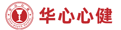 华心心健-专业实用可信赖的心理设备生产厂家