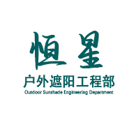 首页-中山市恒星户外用品有限公司