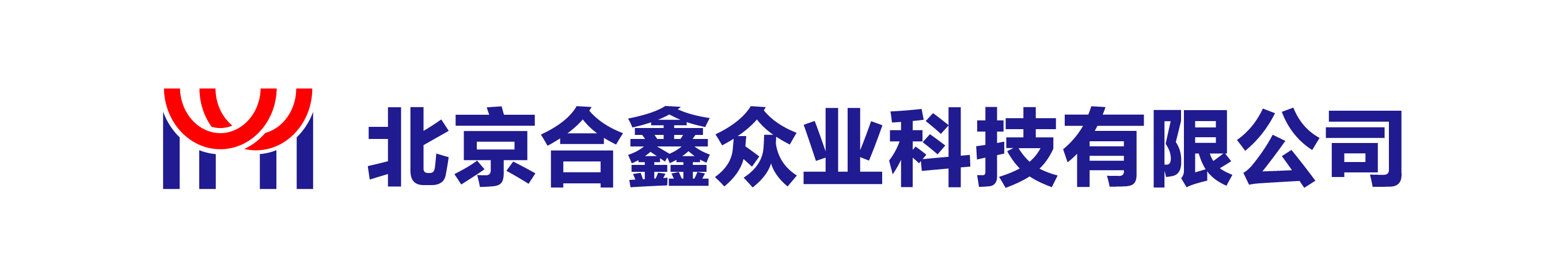 北京合鑫众业科技有限公司