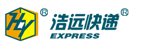 义乌快递公司,义乌国际快递,浩远快递-Hy-express.com