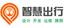 Ptaxi智慧出行-网约车牌照申请,网约车系统开发,网约车软件开发,城际专线系统开发