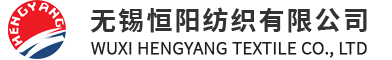 首页_无锡恒阳纺织有限公司