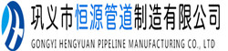 柔性防水套管_刚性防水套管_国标防水套管-巩义市恒源管道制造有限公司