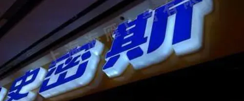 上海海雁广告有限公司