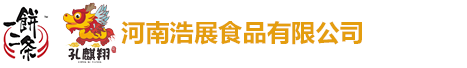 首页 - 河南浩展食品有限公司