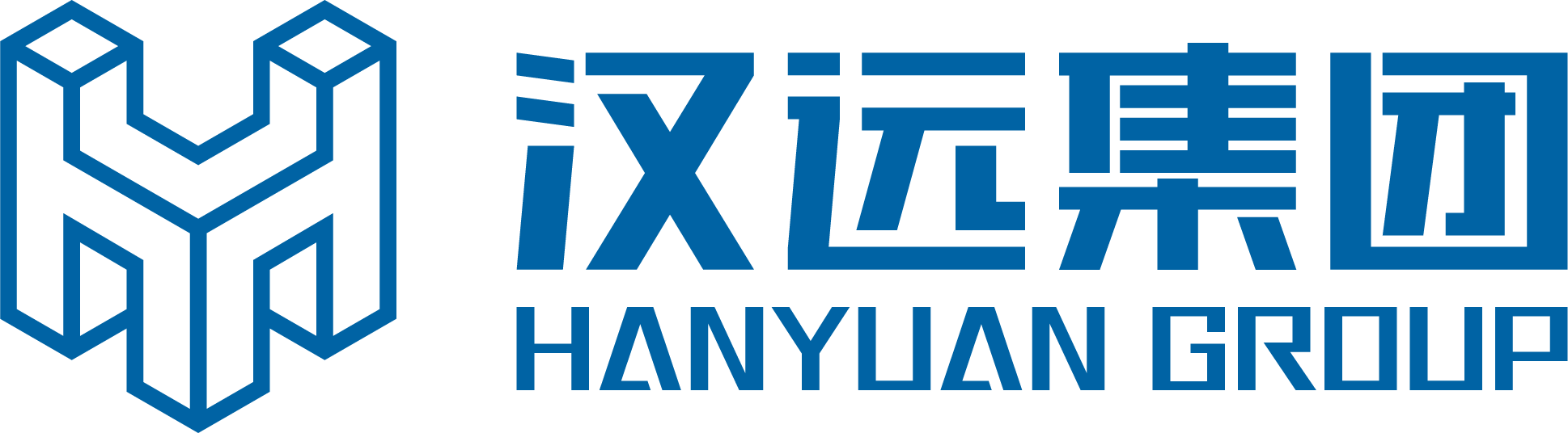 汉远集团